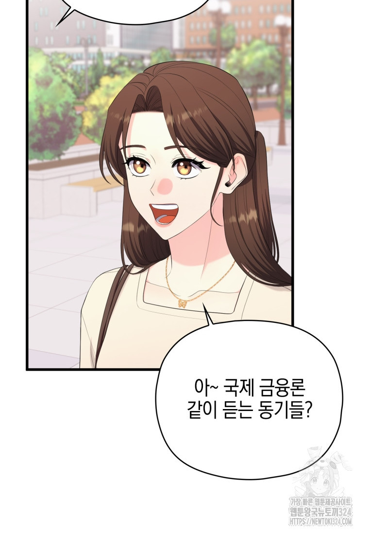 장르가 순정 34화 30