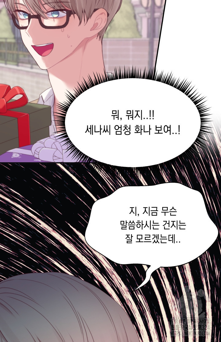 너는 나의 나는 너의 수호천사 35화 3