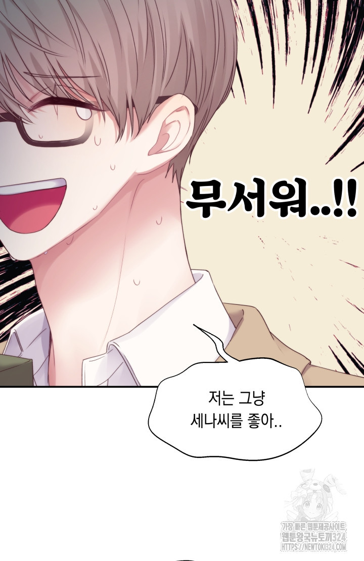 너는 나의 나는 너의 수호천사 35화 4