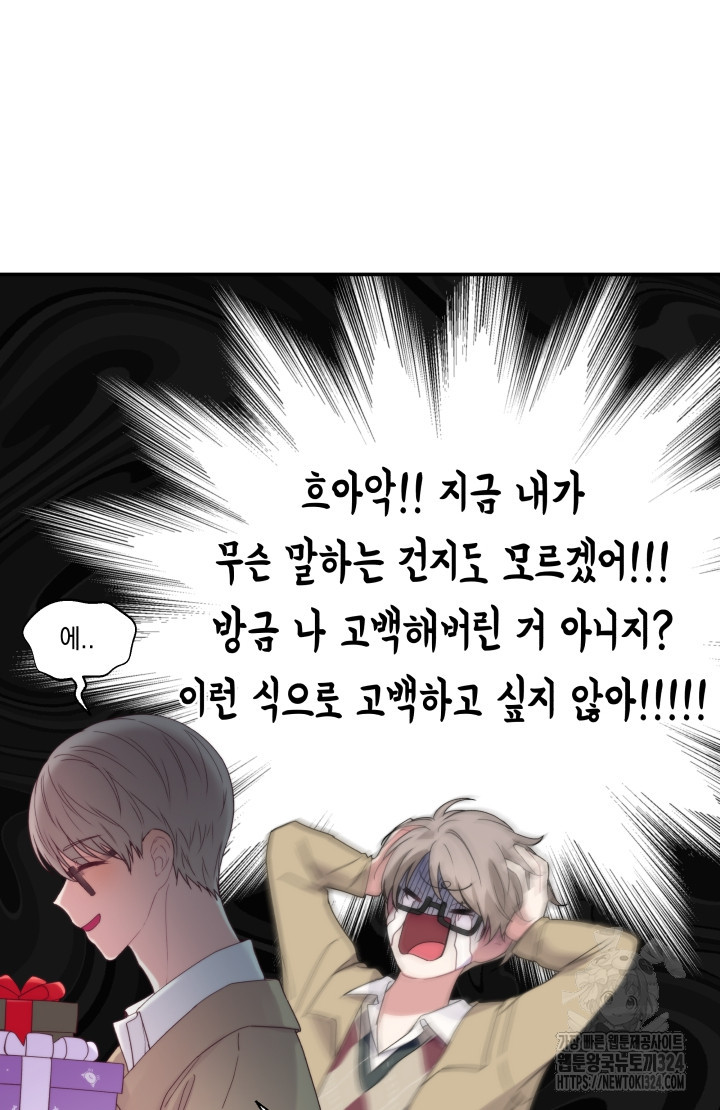 너는 나의 나는 너의 수호천사 35화 6
