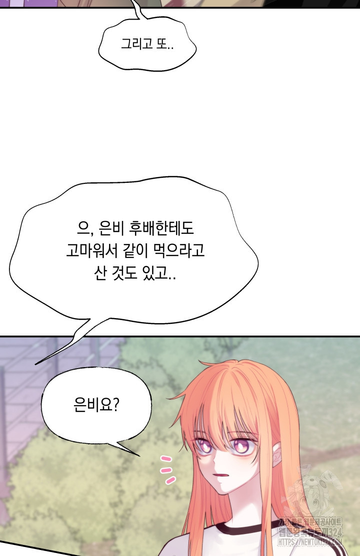 너는 나의 나는 너의 수호천사 35화 7