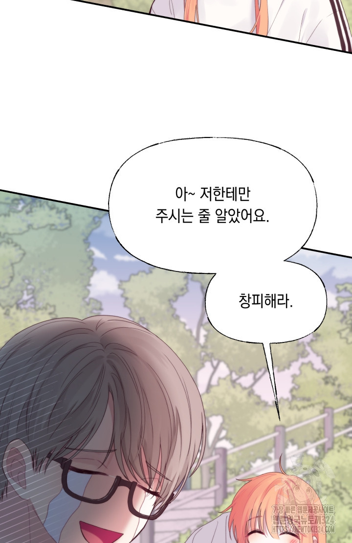 너는 나의 나는 너의 수호천사 35화 8
