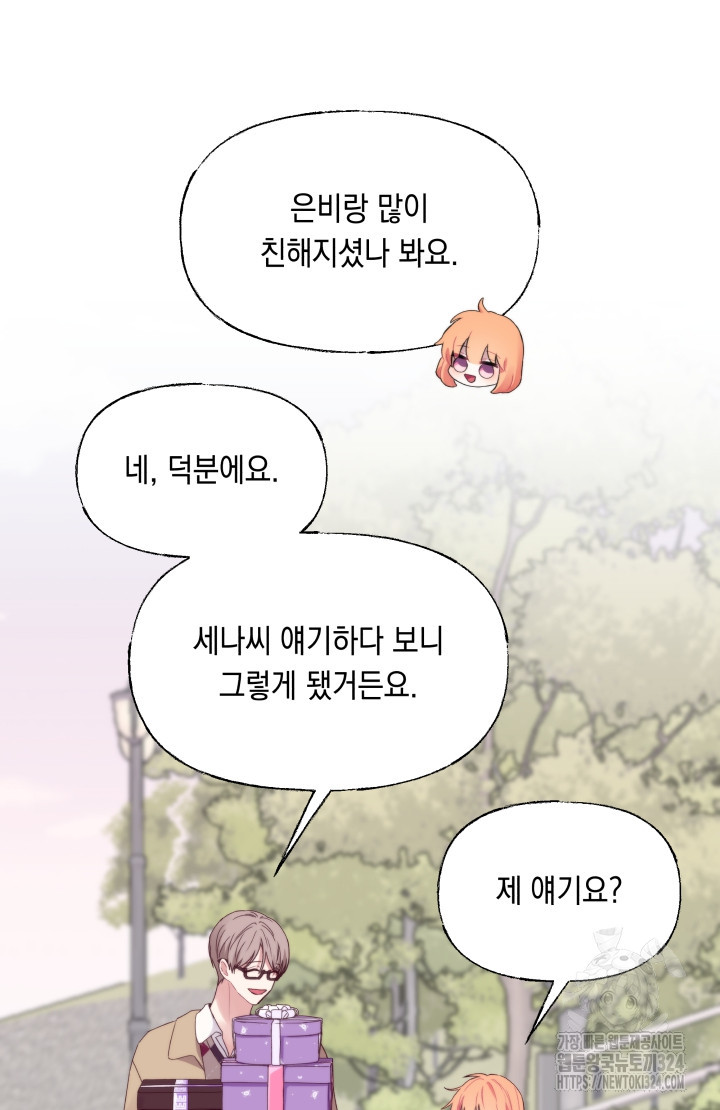 너는 나의 나는 너의 수호천사 35화 10