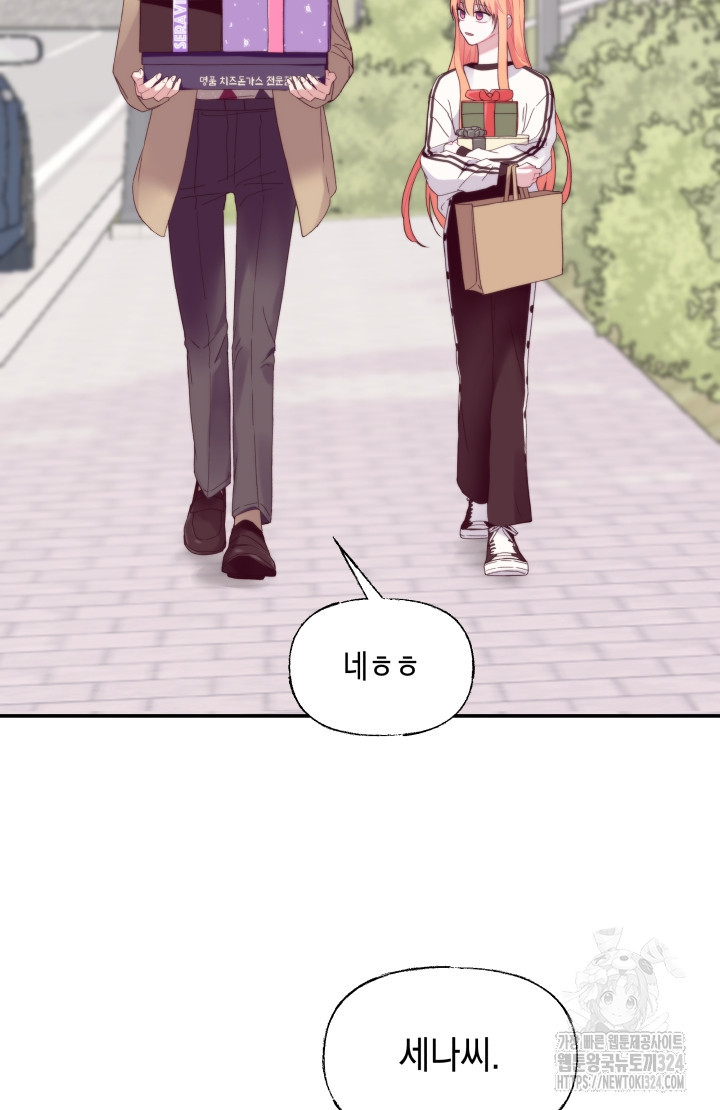 너는 나의 나는 너의 수호천사 35화 11