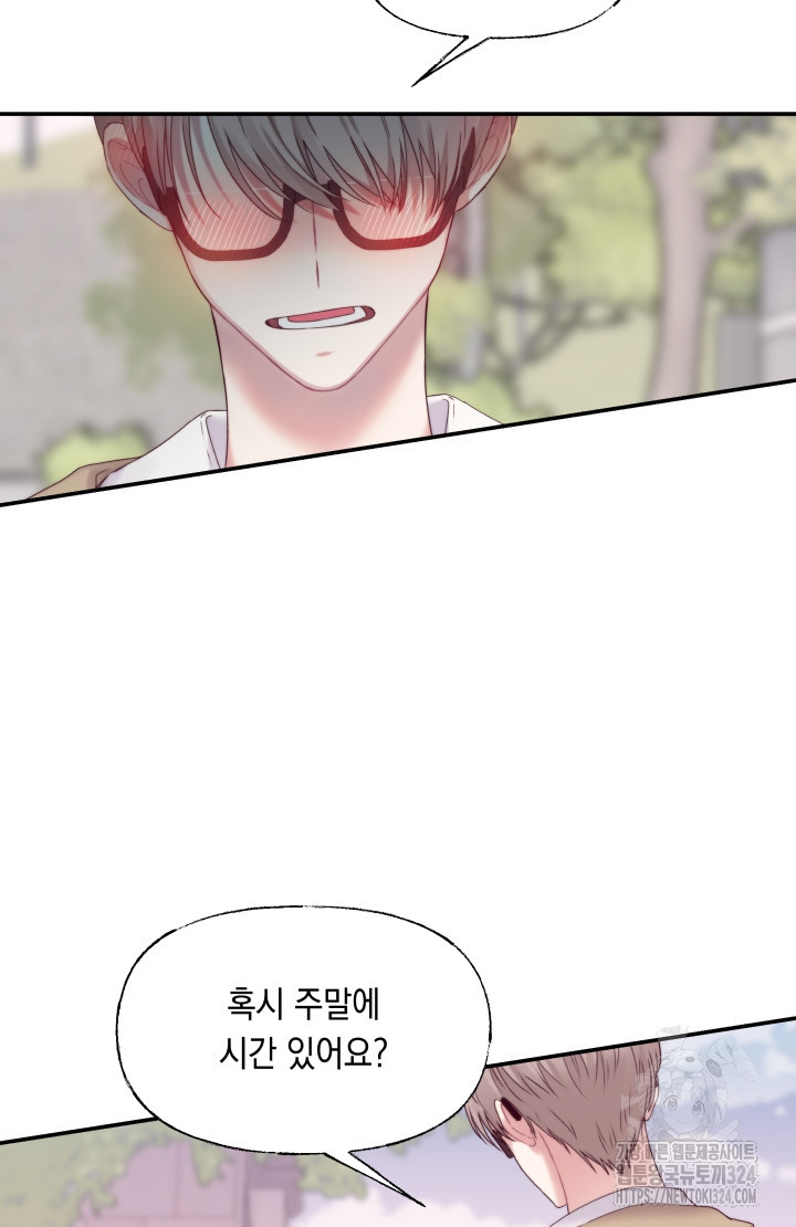 너는 나의 나는 너의 수호천사 35화 12