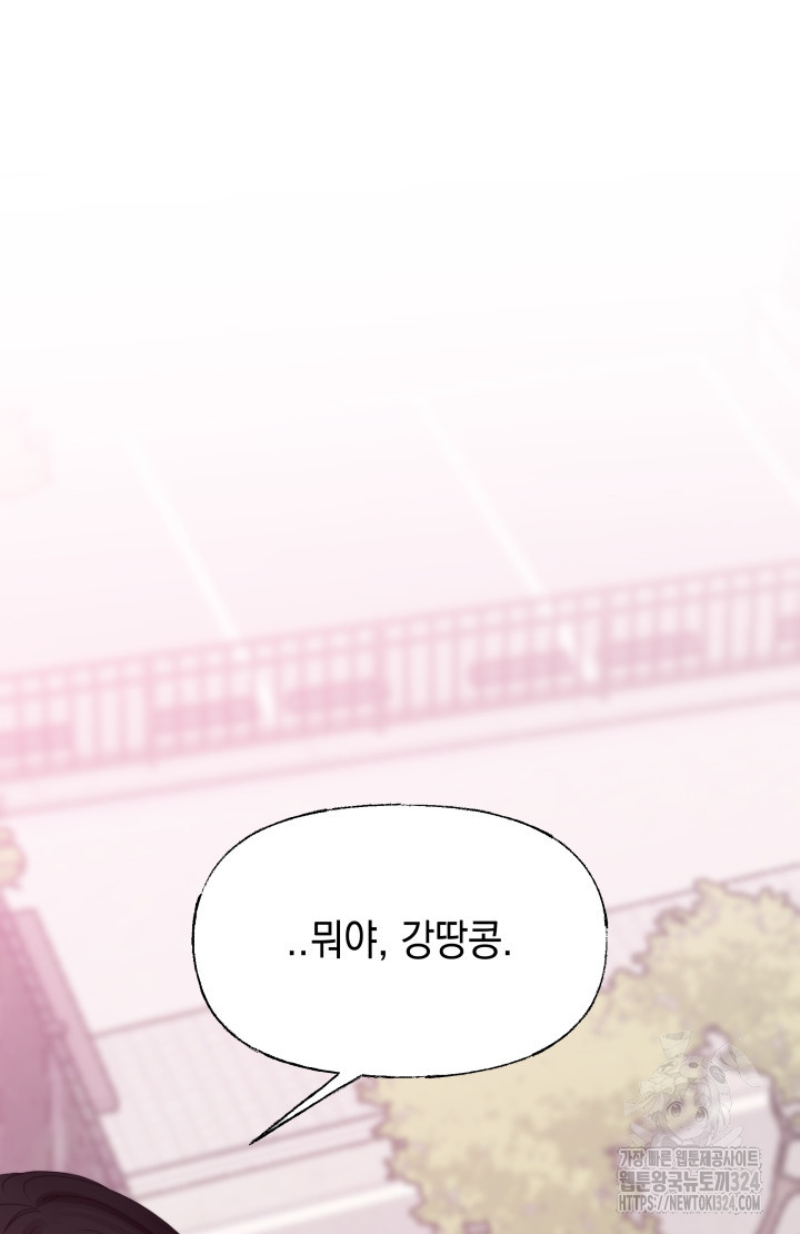 너는 나의 나는 너의 수호천사 35화 14