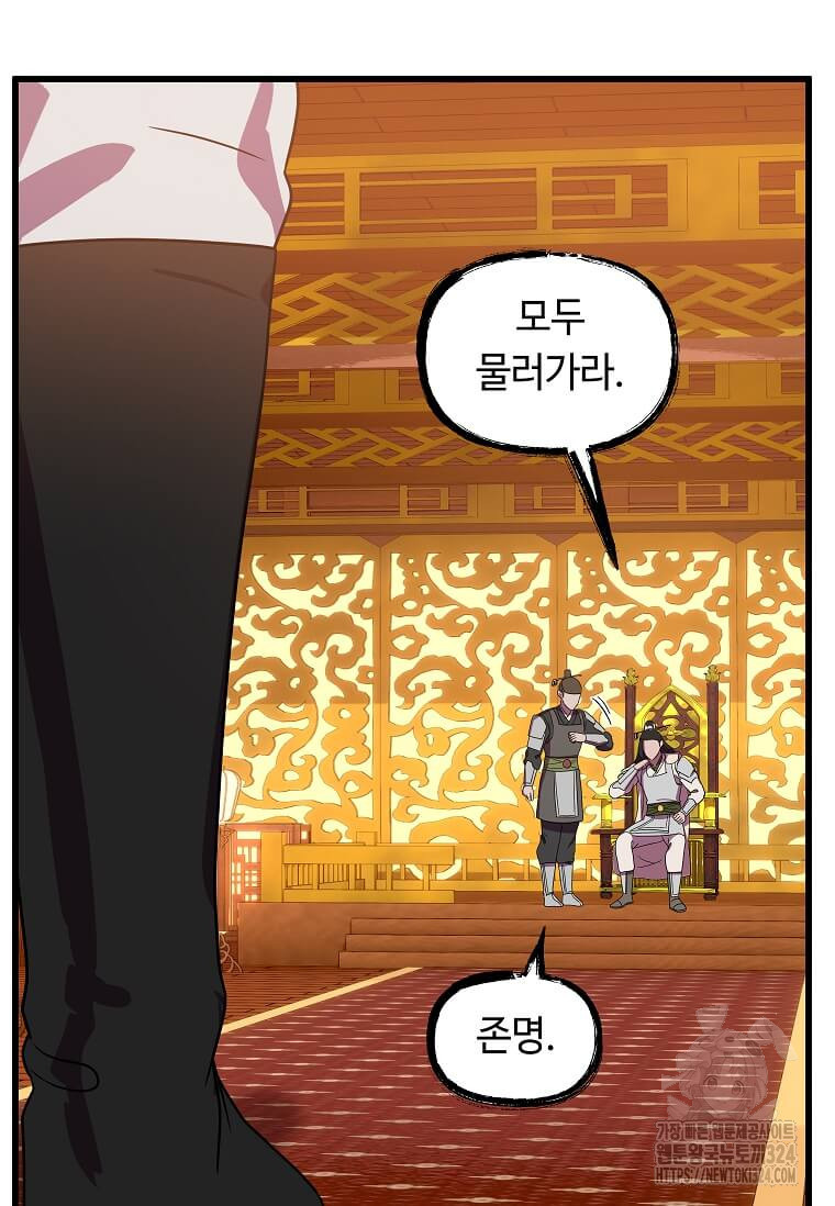 의원귀환 144화 6