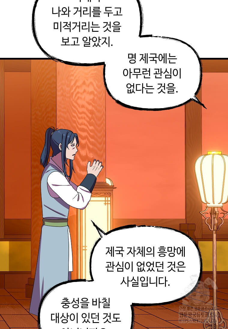 의원귀환 144화 10