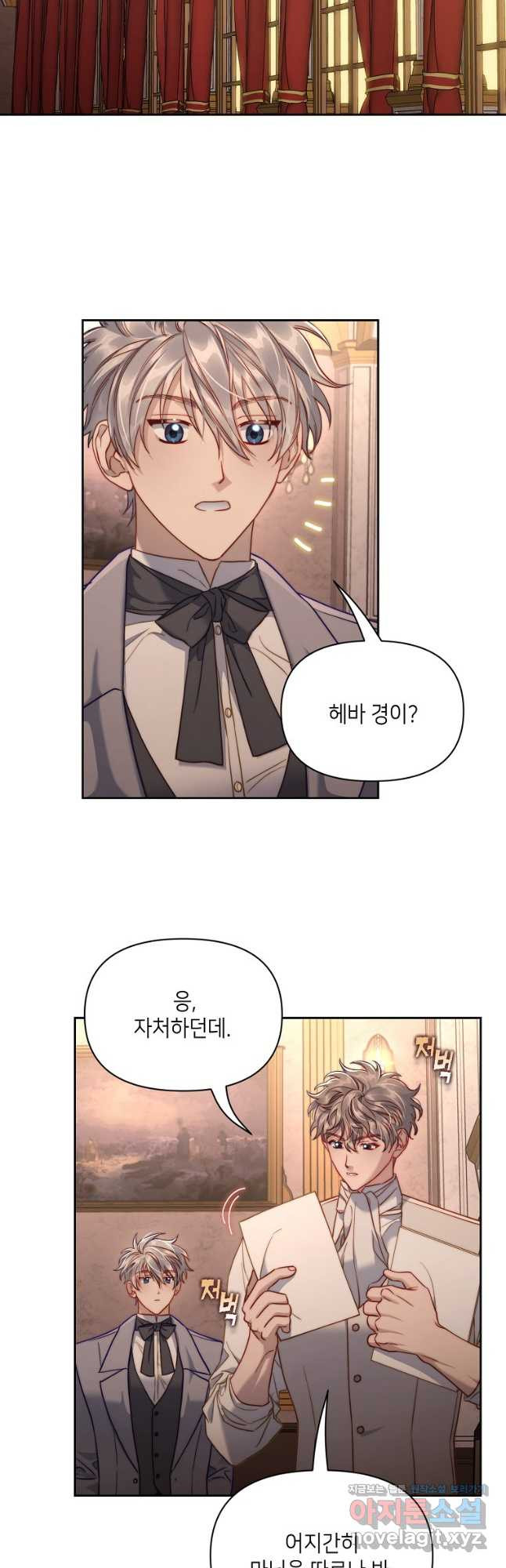 루시아 133화 2