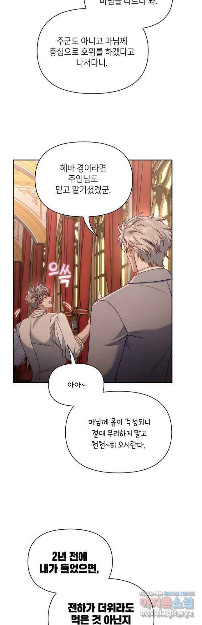 루시아 133화 3