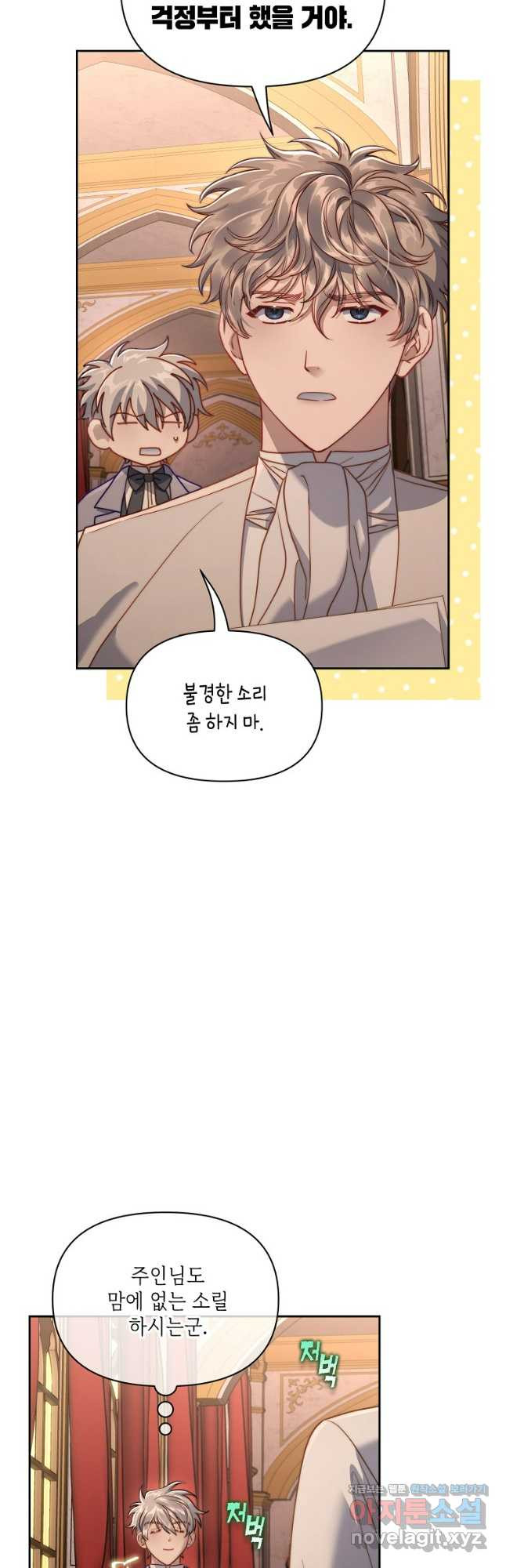 루시아 133화 4