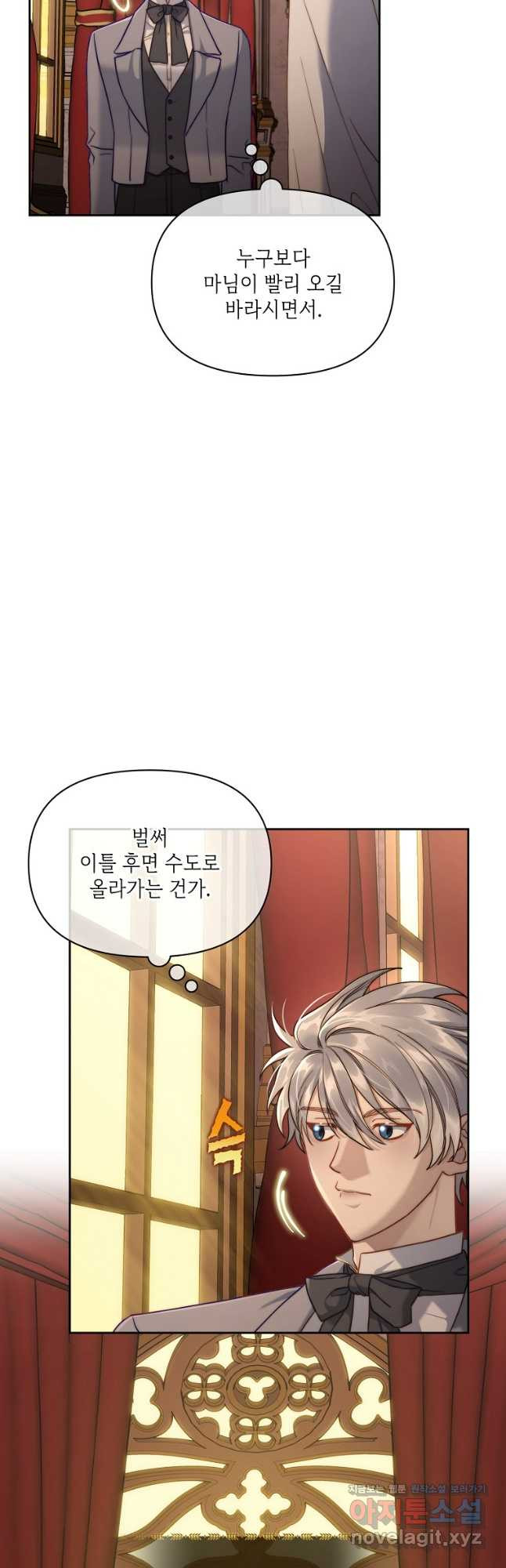 루시아 133화 5