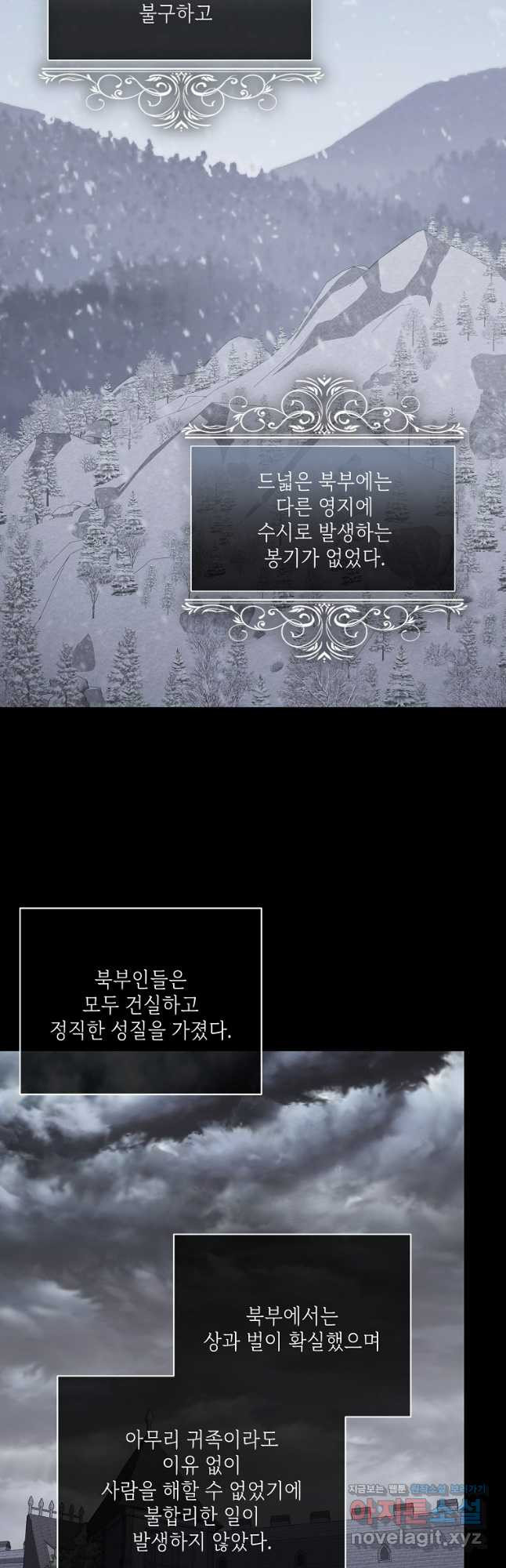 루시아 133화 7