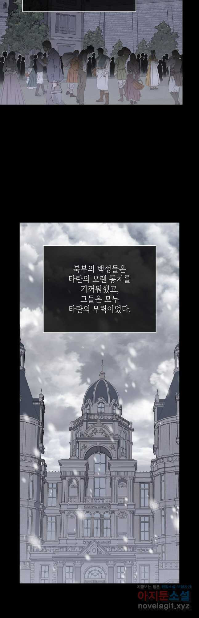 루시아 133화 8