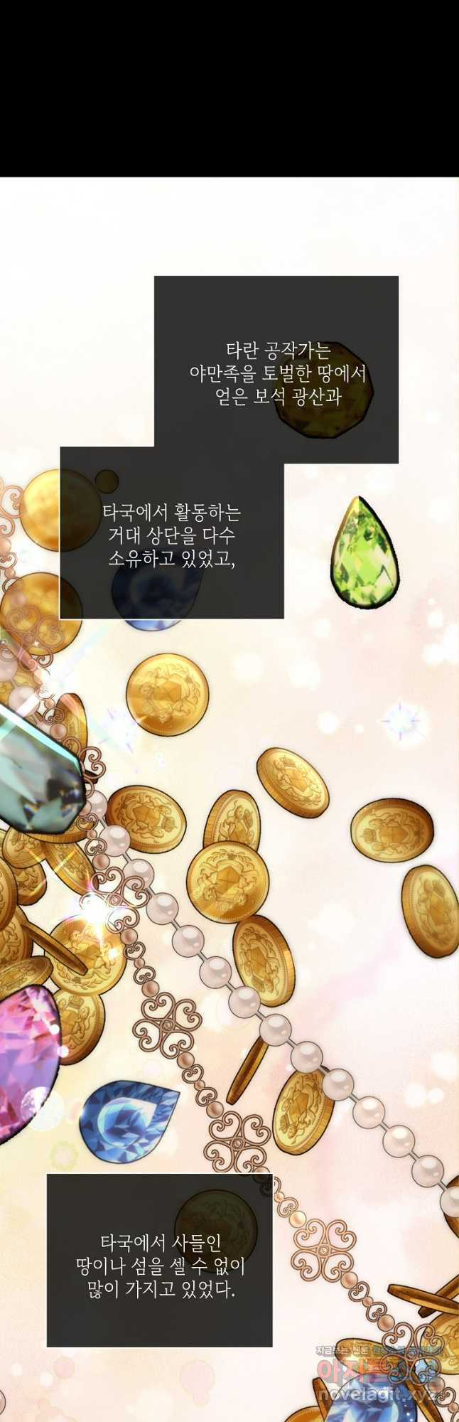 루시아 133화 9