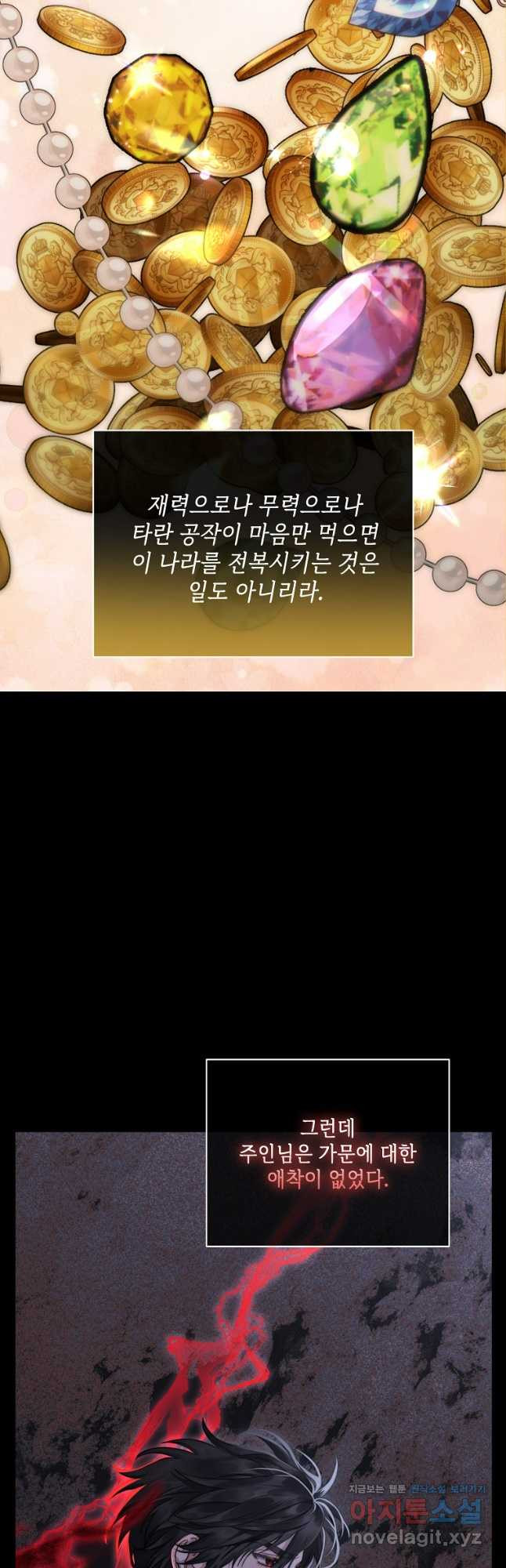 루시아 133화 10