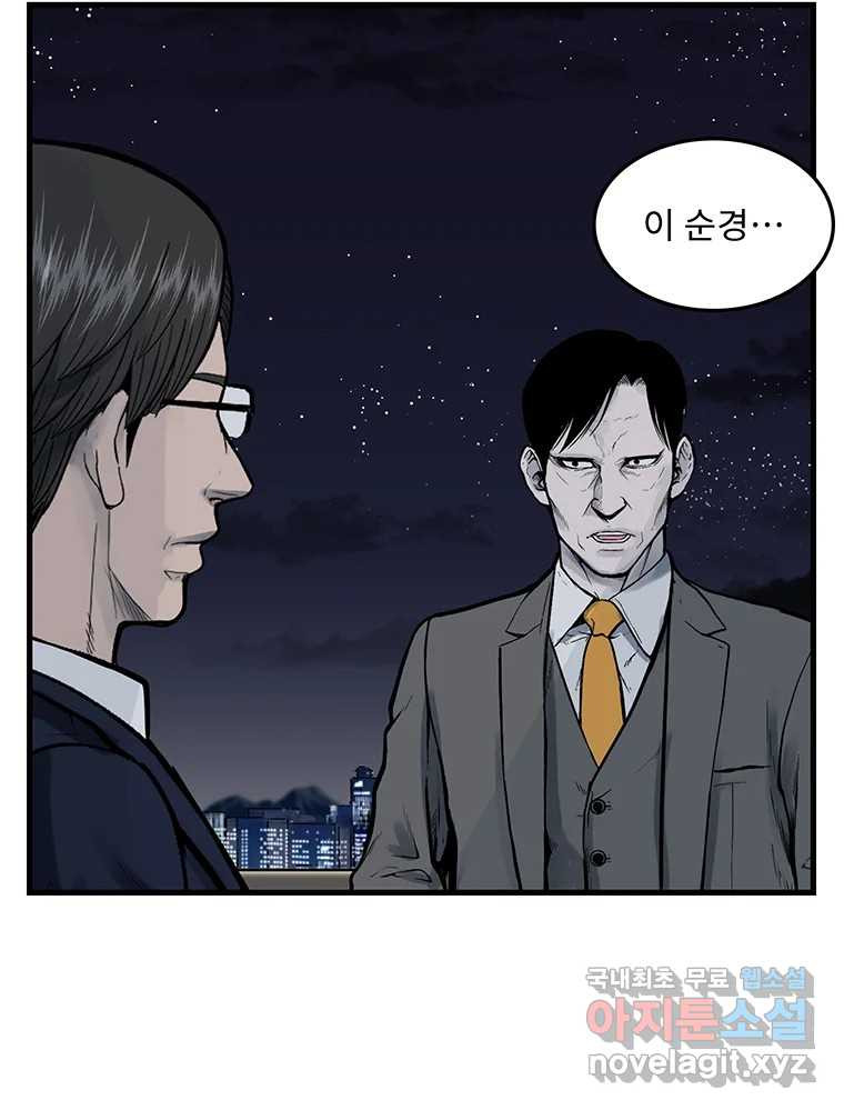 26번째 살인 제91화 7