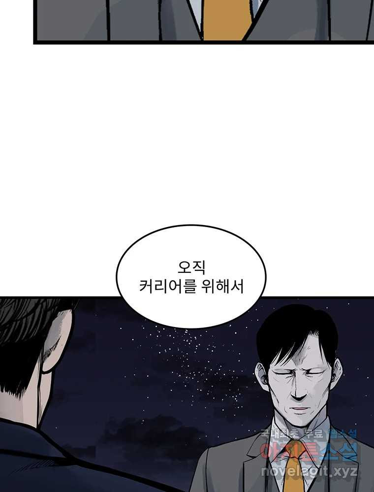 26번째 살인 제91화 10