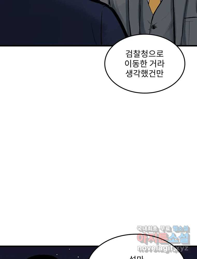 26번째 살인 제91화 11