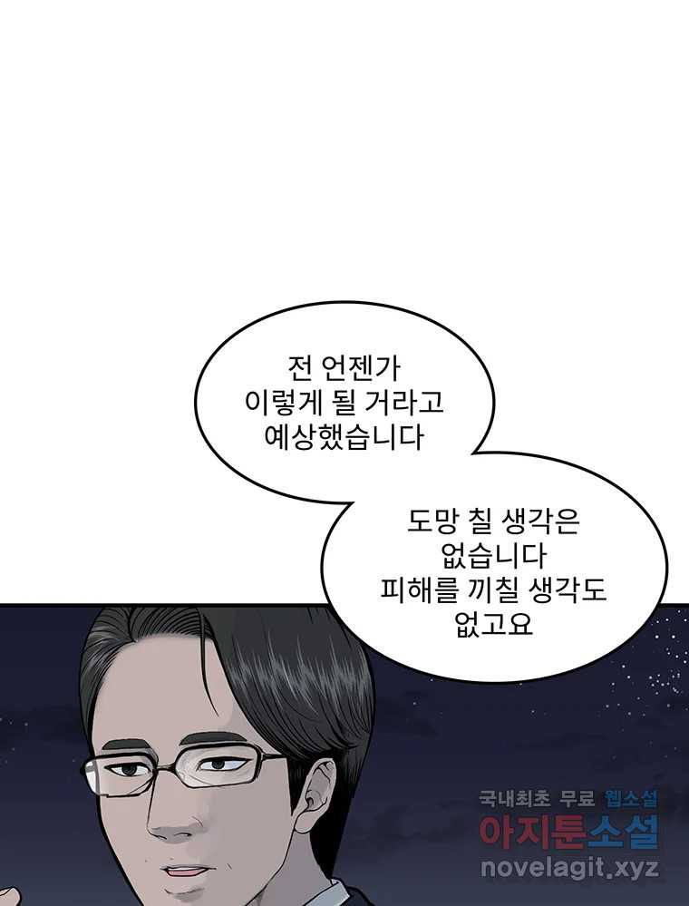 26번째 살인 제91화 14