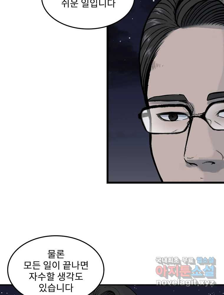 26번째 살인 제91화 17