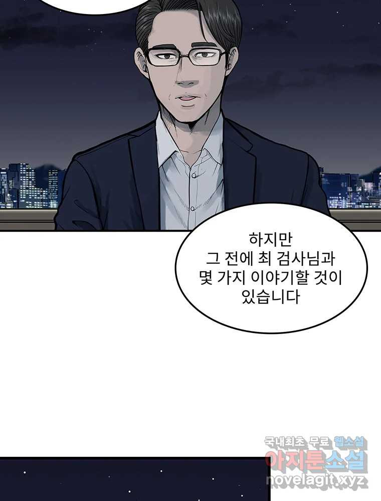 26번째 살인 제91화 18