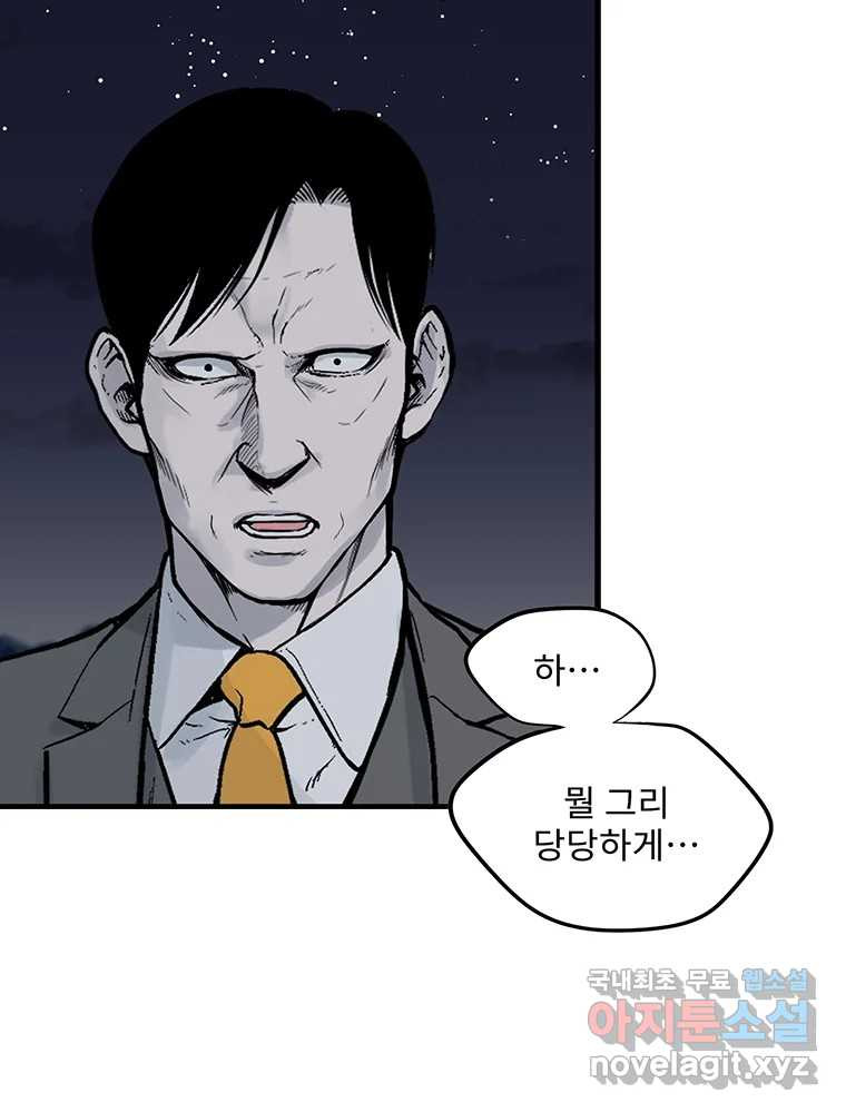 26번째 살인 제91화 19