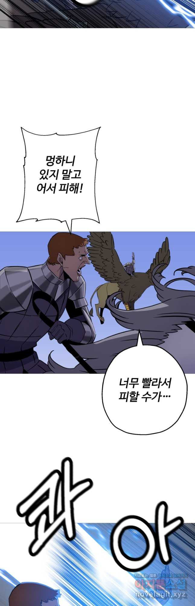 말단 병사에서 군주까지 135화 2