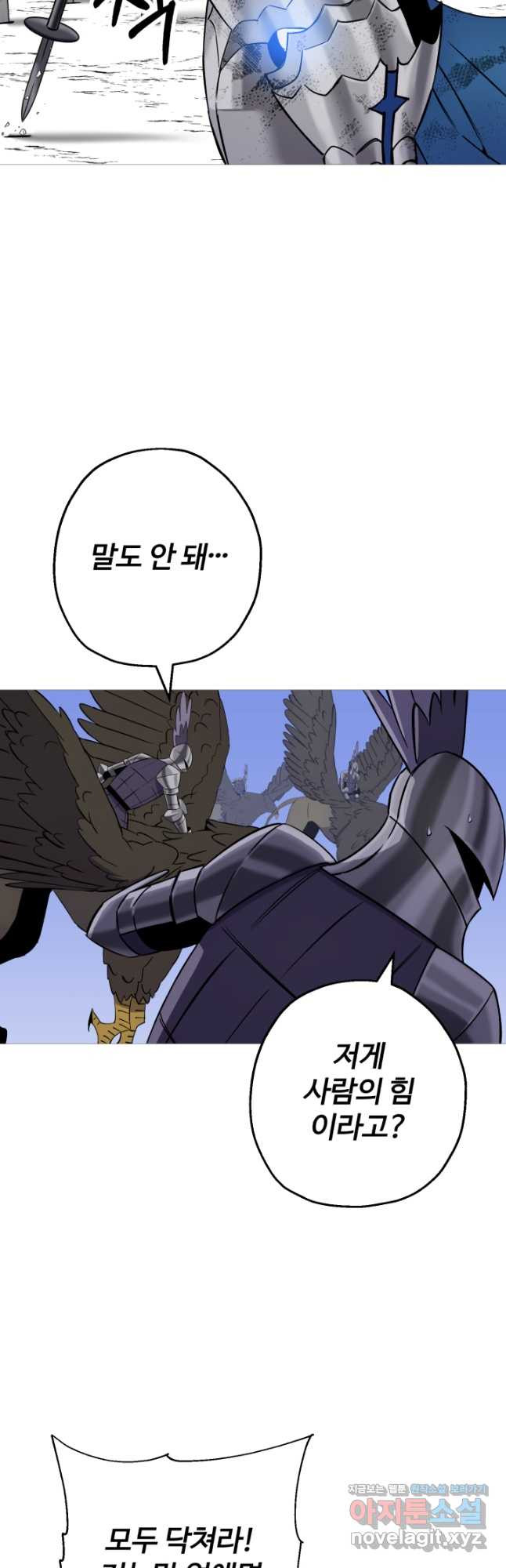 말단 병사에서 군주까지 135화 5