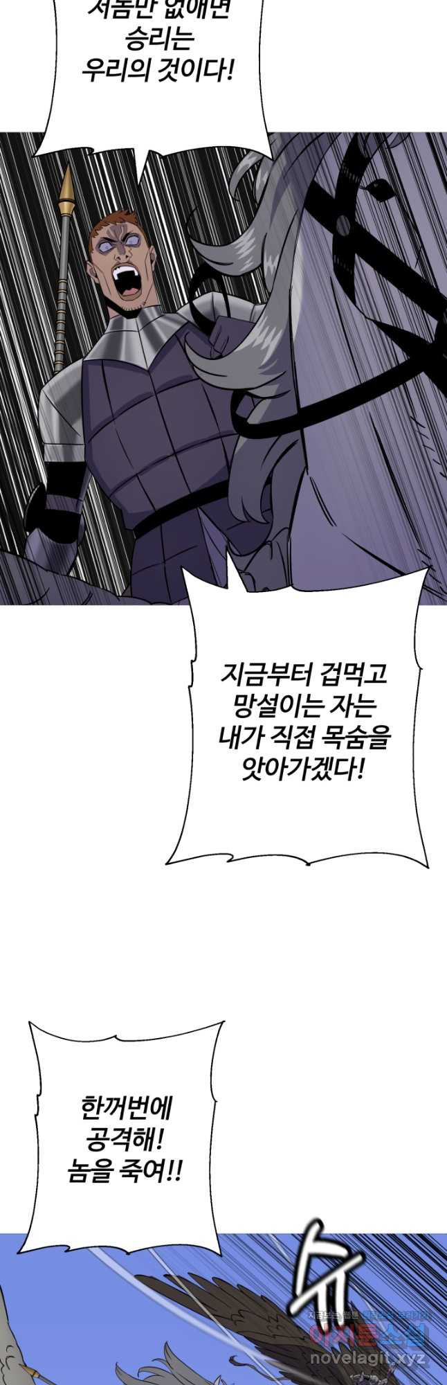 말단 병사에서 군주까지 135화 6