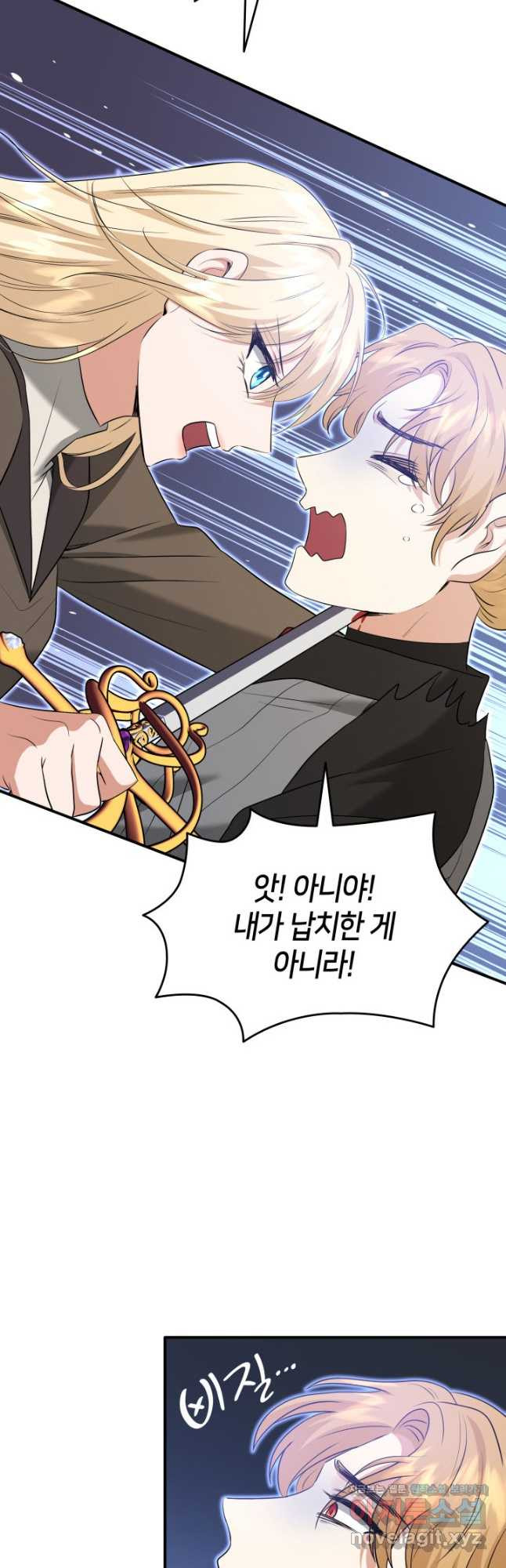 메리지 앤 소드 104화 5
