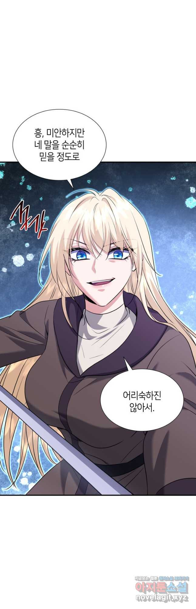 메리지 앤 소드 104화 8