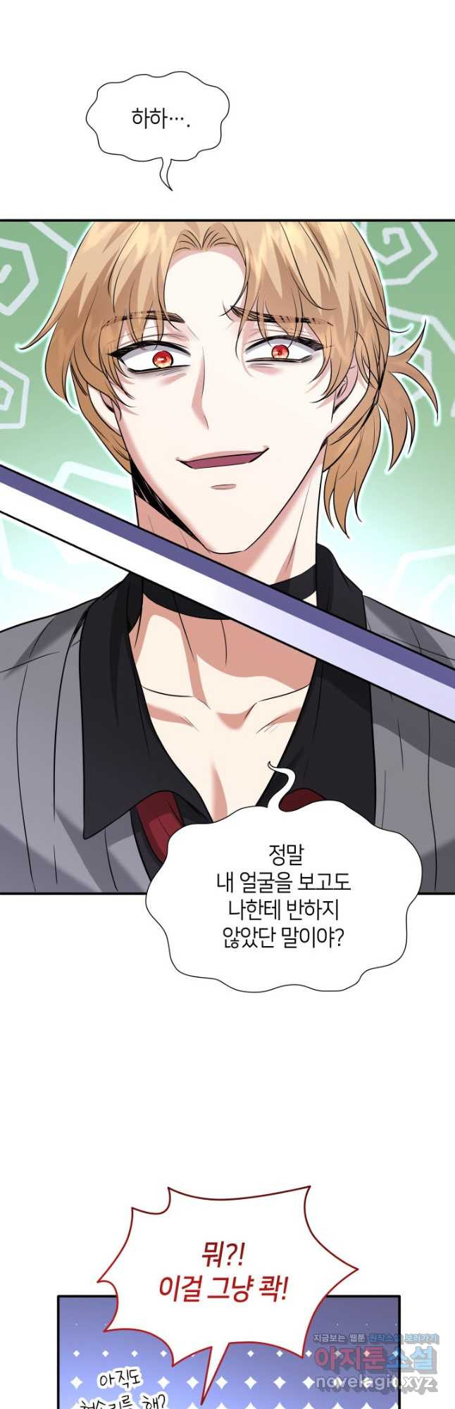 메리지 앤 소드 104화 9