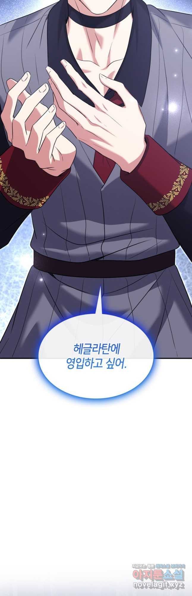 메리지 앤 소드 104화 11