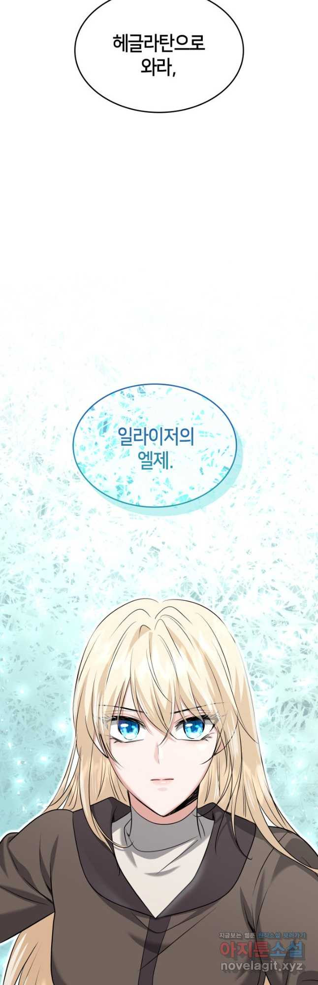 메리지 앤 소드 104화 16