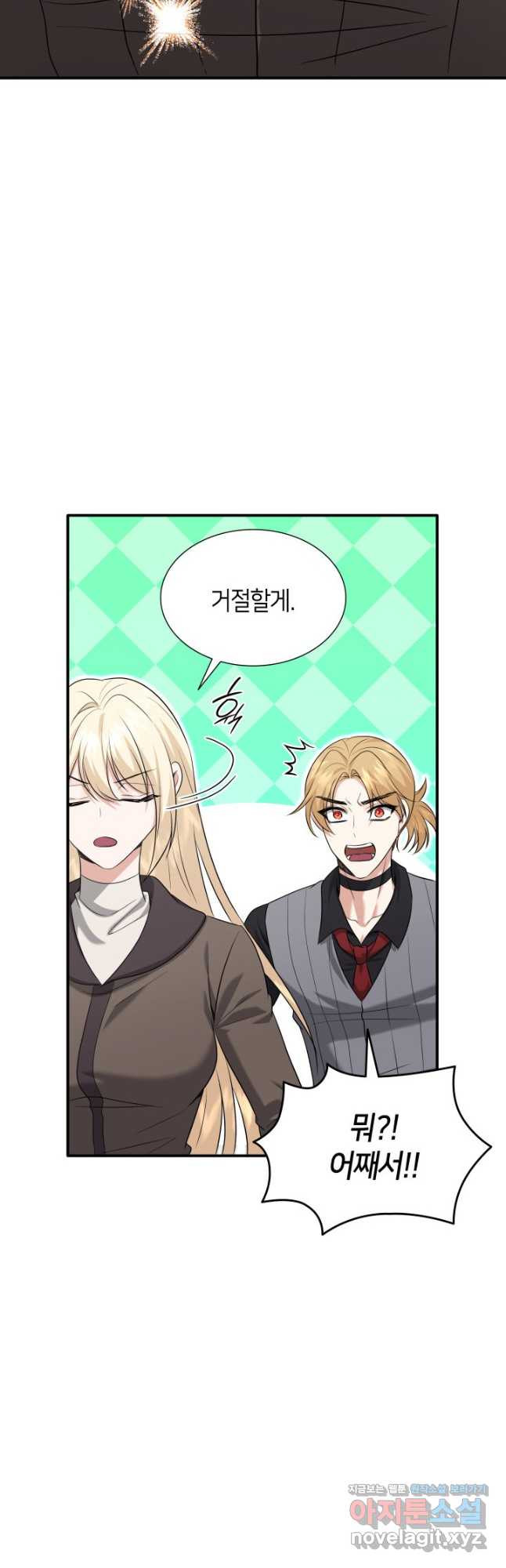 메리지 앤 소드 104화 19