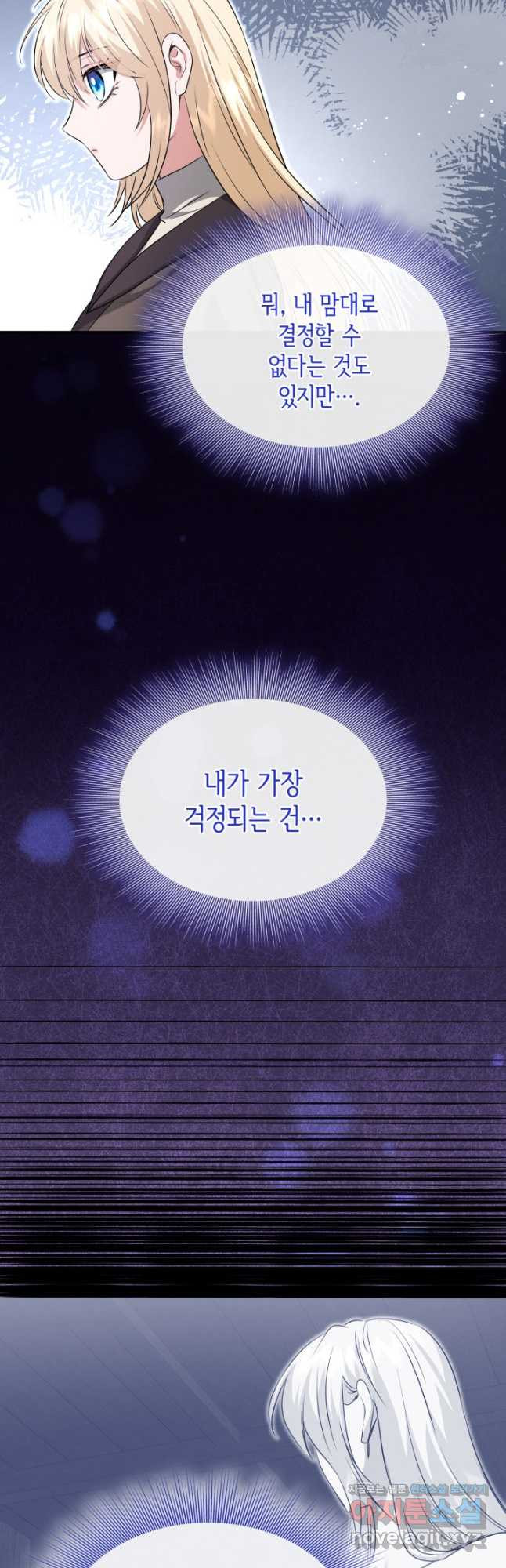 메리지 앤 소드 104화 21