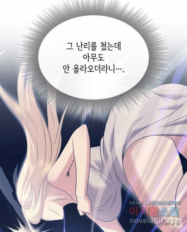 메리지 앤 소드 104화 30