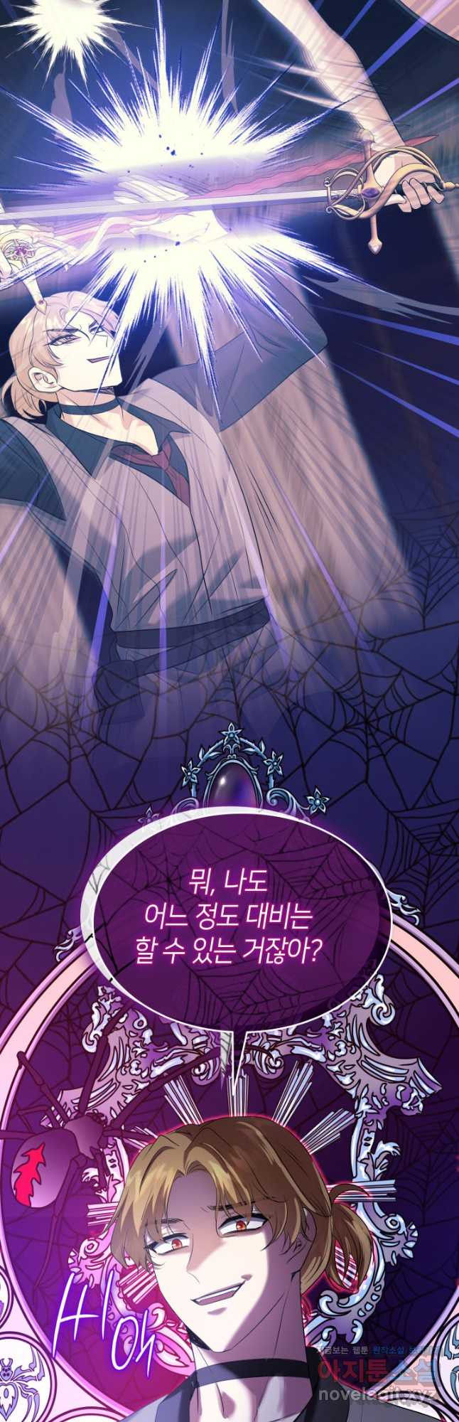 메리지 앤 소드 104화 31
