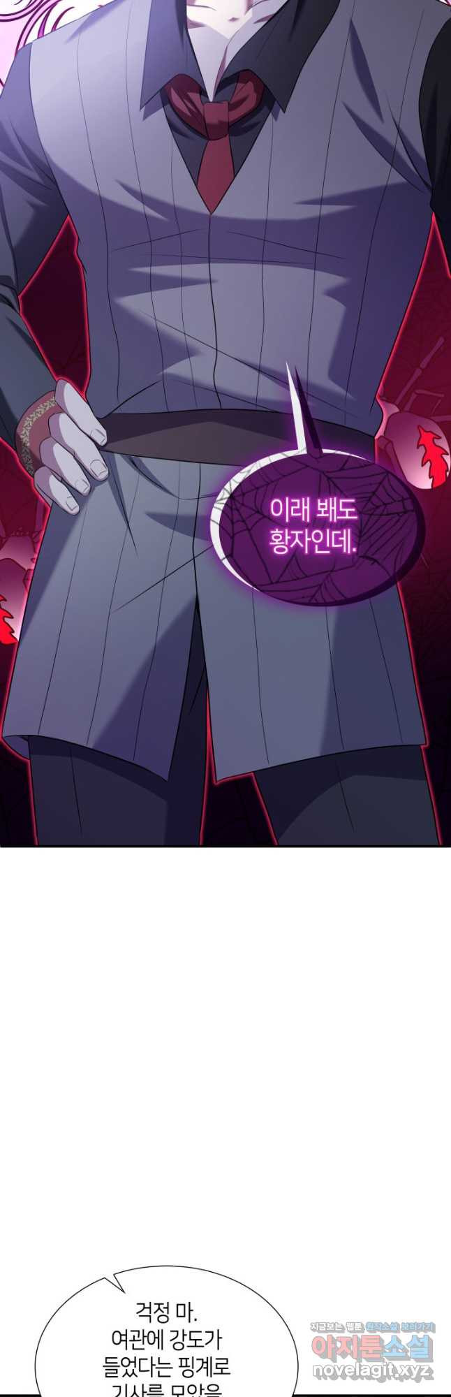 메리지 앤 소드 104화 32