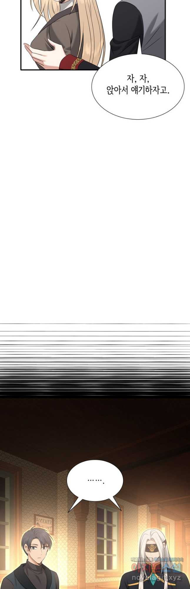 메리지 앤 소드 104화 34