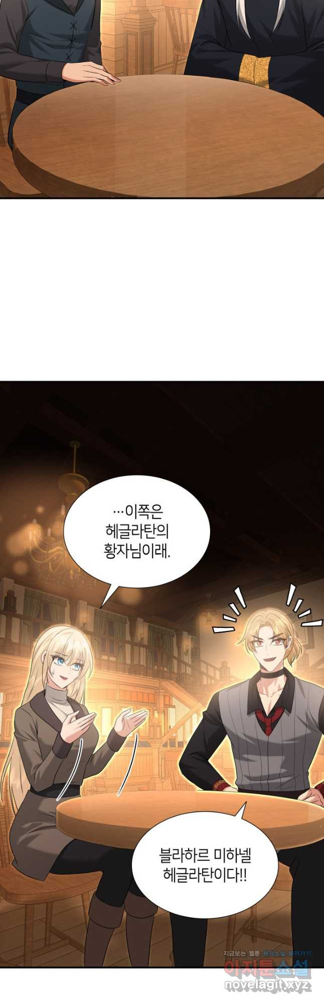 메리지 앤 소드 104화 35