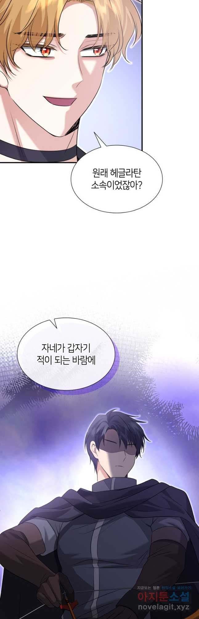 메리지 앤 소드 104화 39