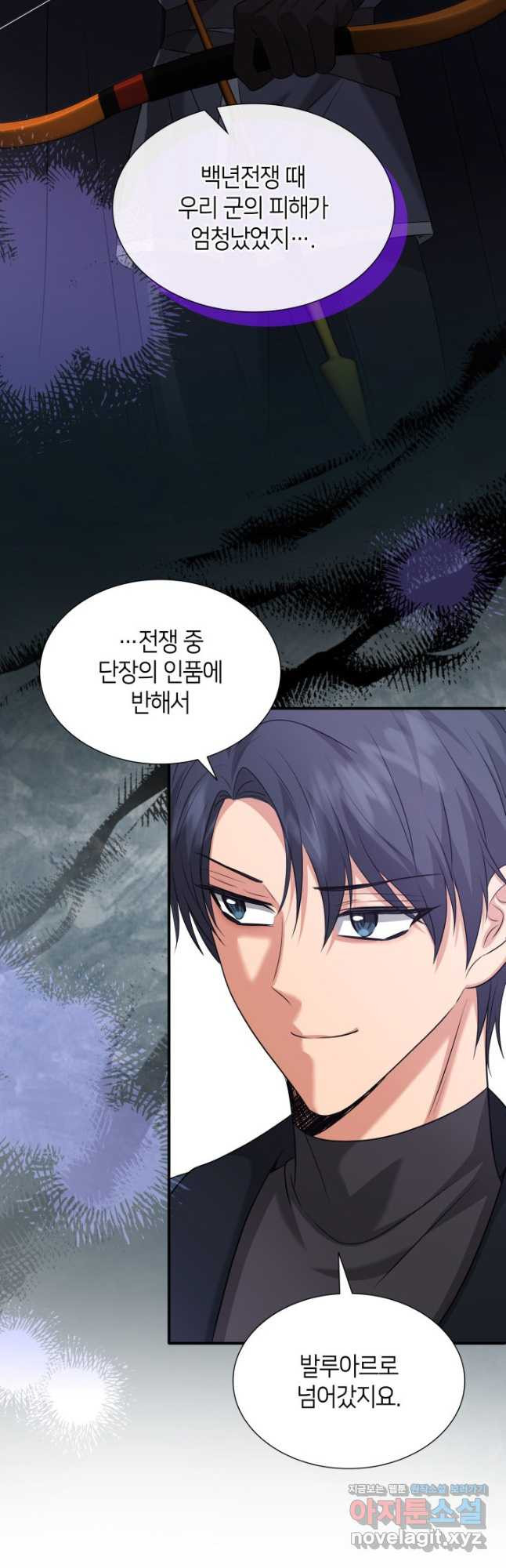 메리지 앤 소드 104화 40