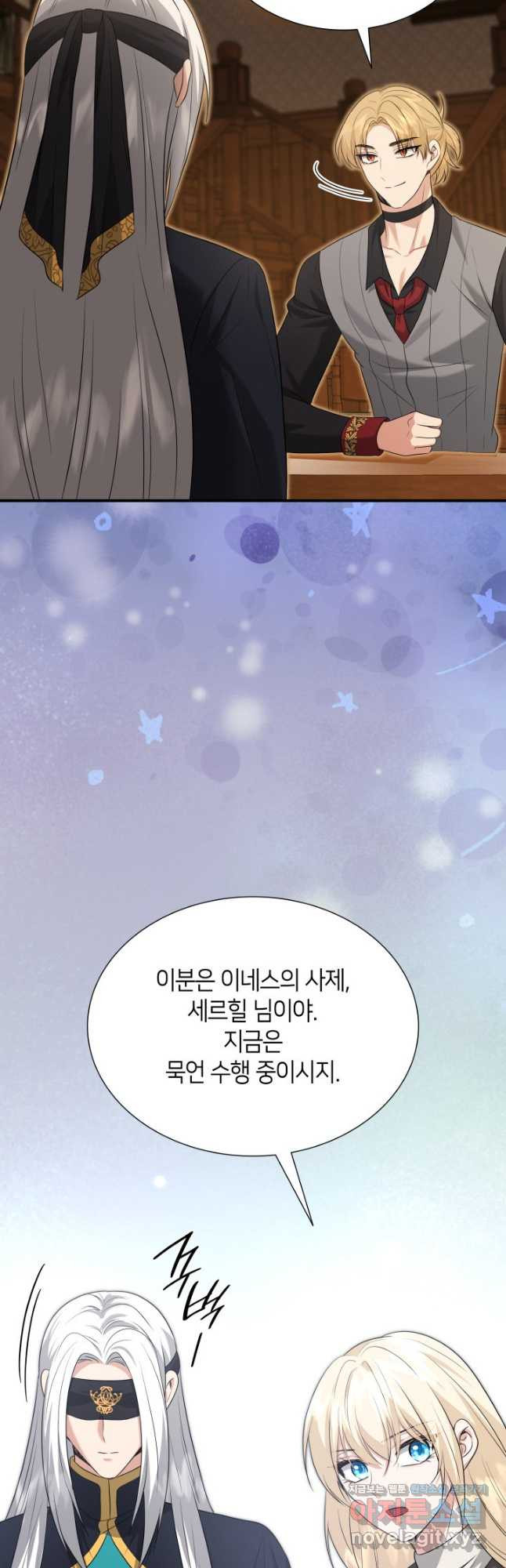 메리지 앤 소드 104화 42