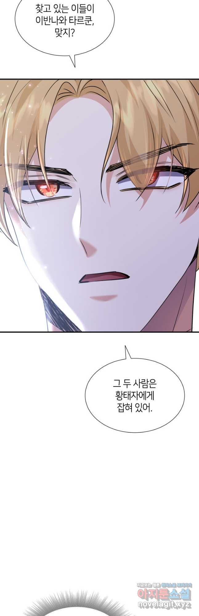 메리지 앤 소드 104화 53