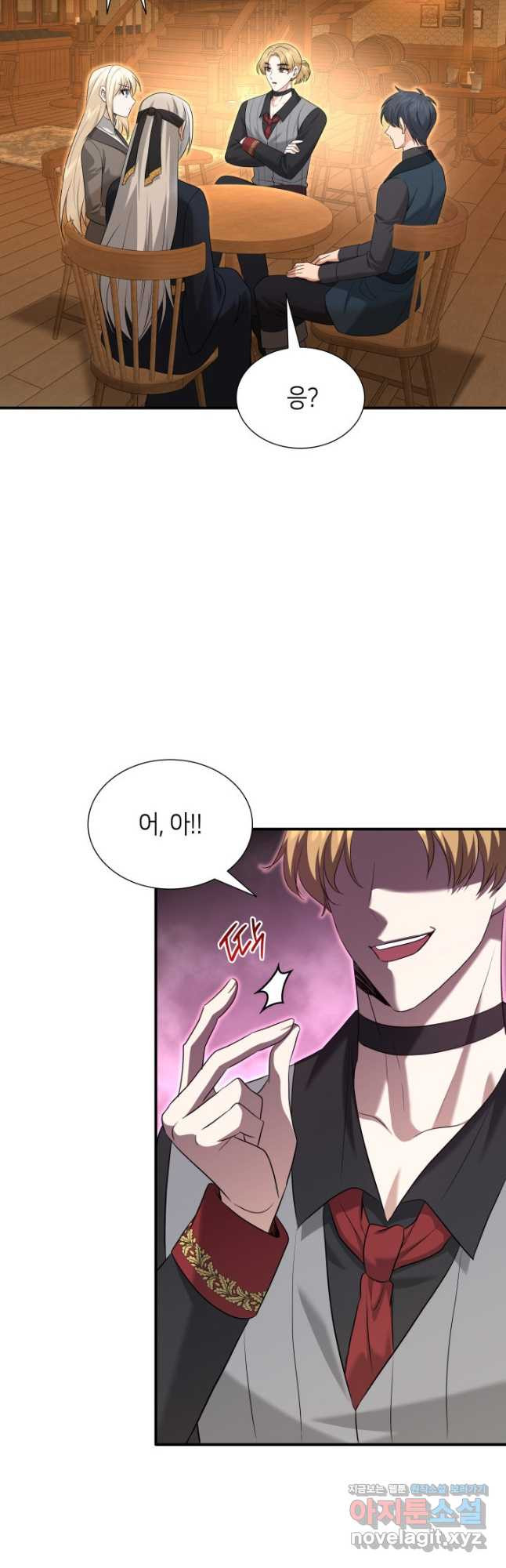 메리지 앤 소드 104화 55