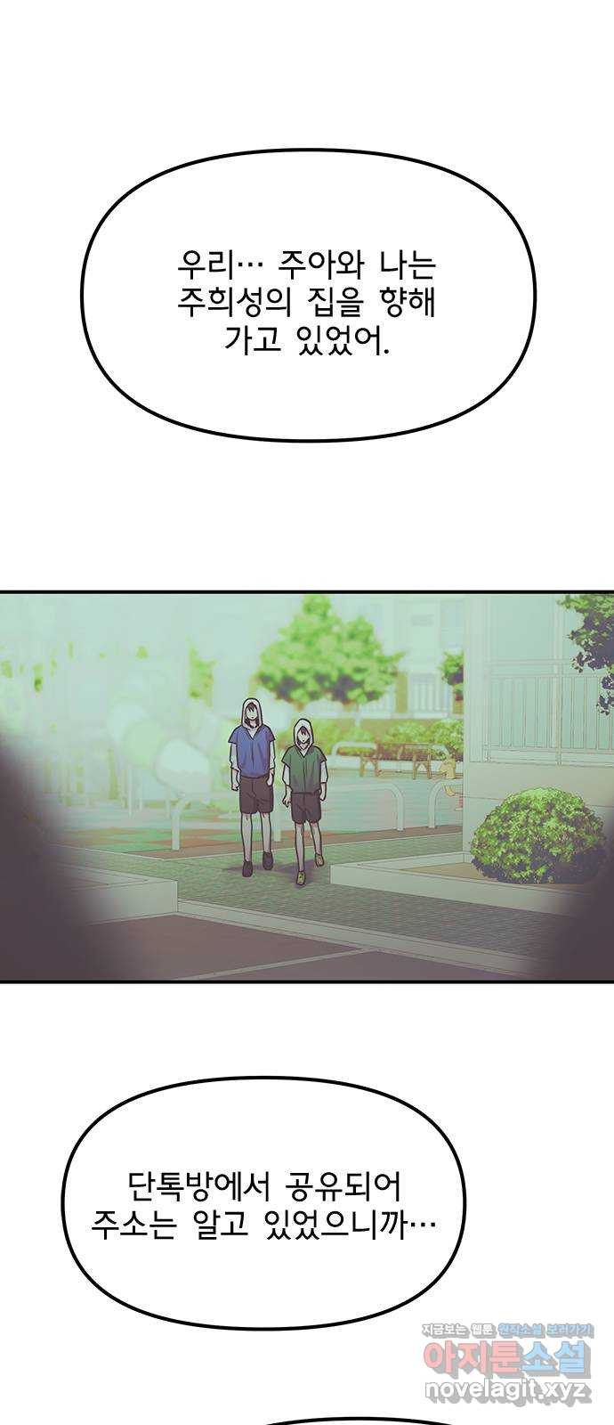 권리행사자 83화 : 내막 1