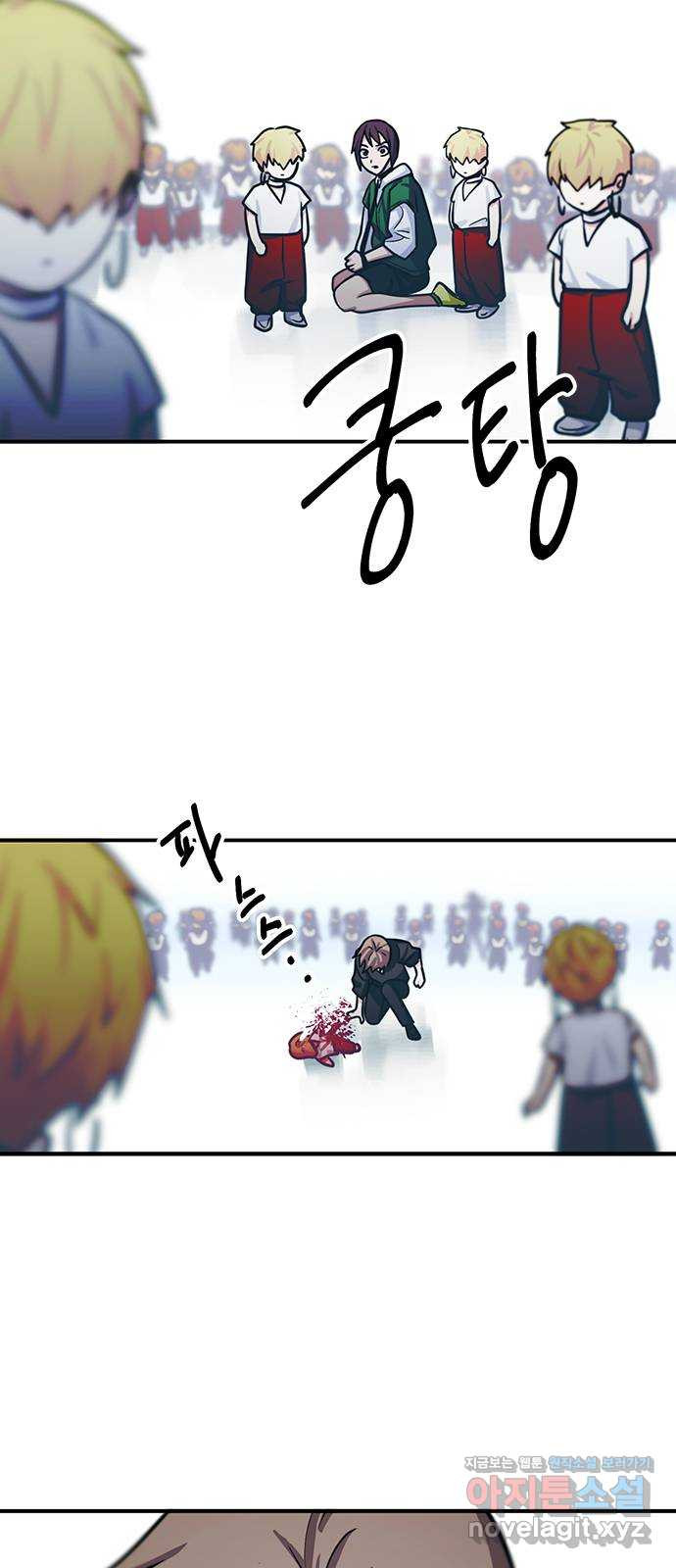 권리행사자 83화 : 내막 6