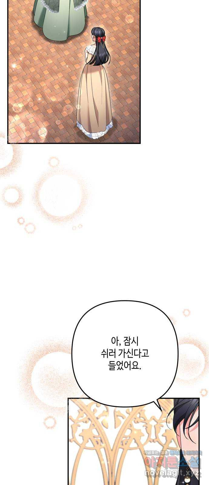 당신의 그림자를 그만두었을 때 49화 3